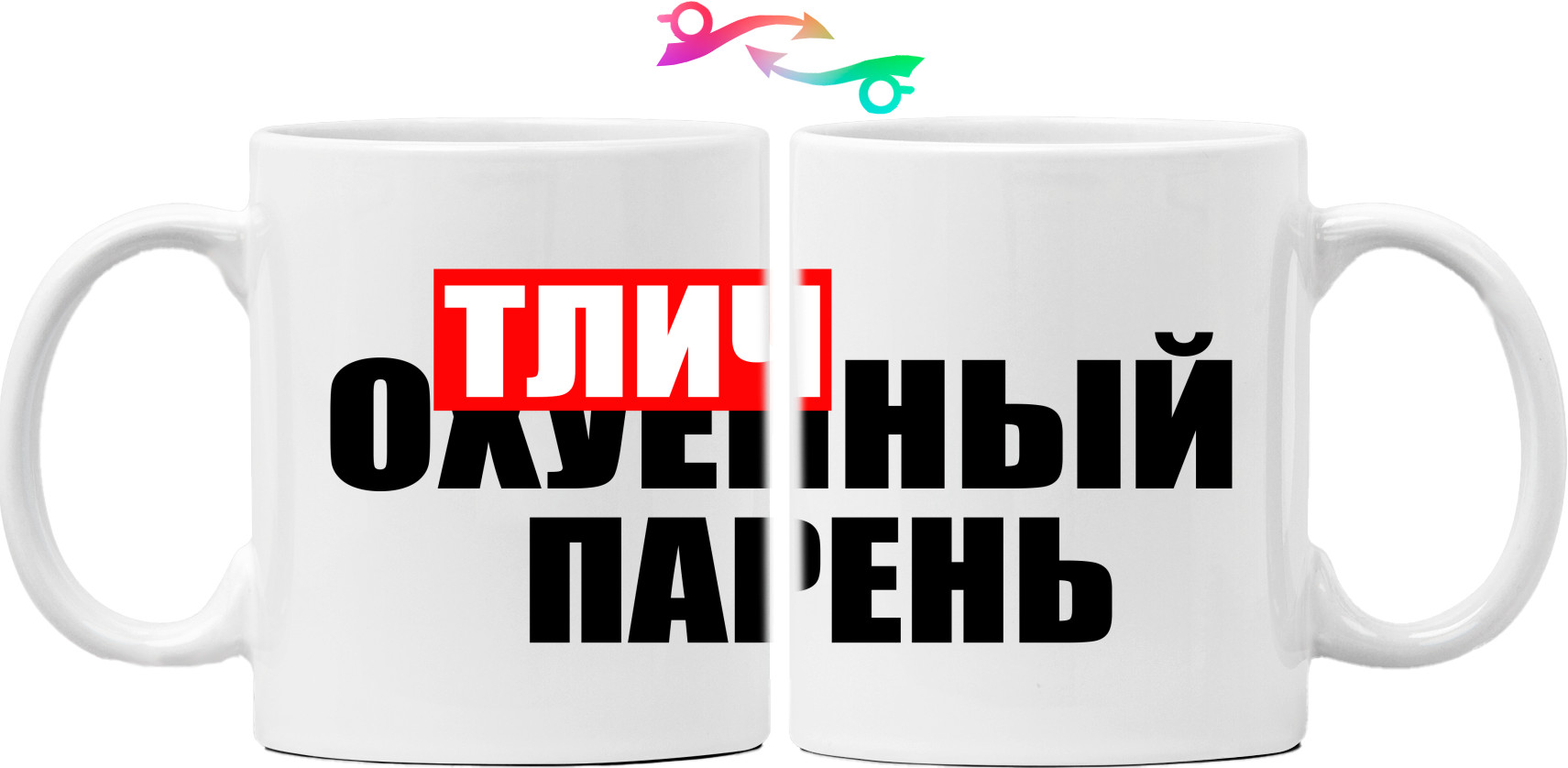 Mug - ОТЛИЧНЫЙ ПАРЕНЬ - Mfest