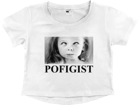 POFIGIST