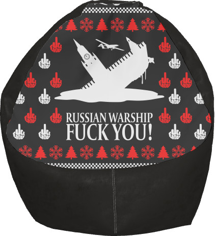 Новий рік (russian warship fuck you)