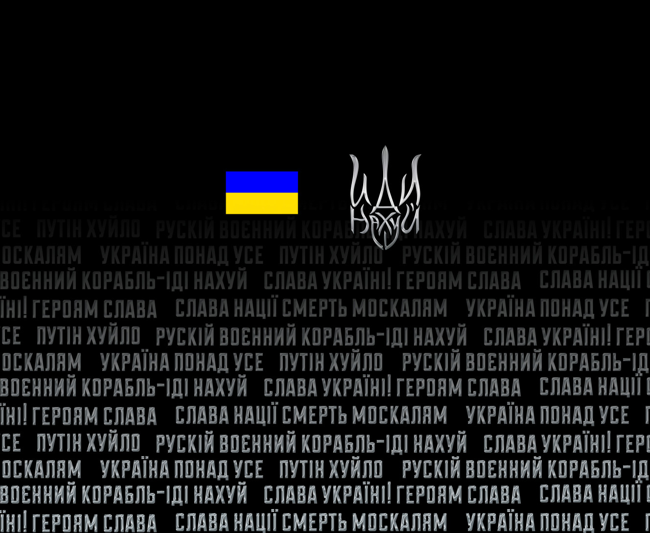 УКРАИНА [47]