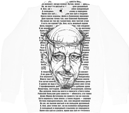 Men's Sweatshirt 3D - КРОВОСТОК (5) - Mfest