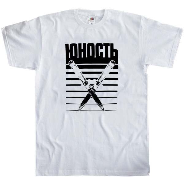 Men's T-Shirt Fruit of the loom - Юность 08 - Mfest