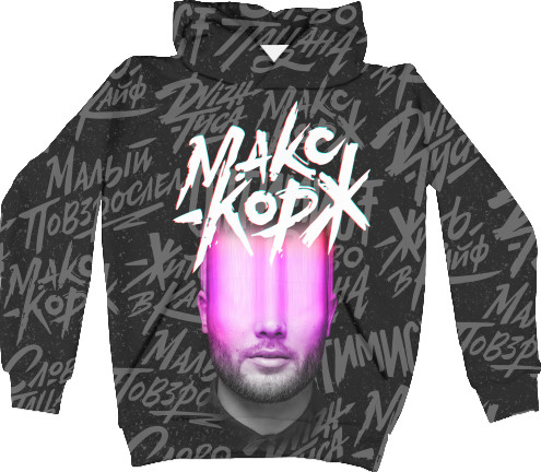 Kids' Hoodie 3D - МАКС КОРЖ 22 - Mfest