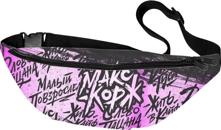 Fanny Pack 3D - МАКС КОРЖ 14 - Mfest