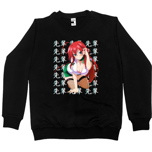 Women's Premium Sweatshirt - SENPAI (RIAS) - Mfest