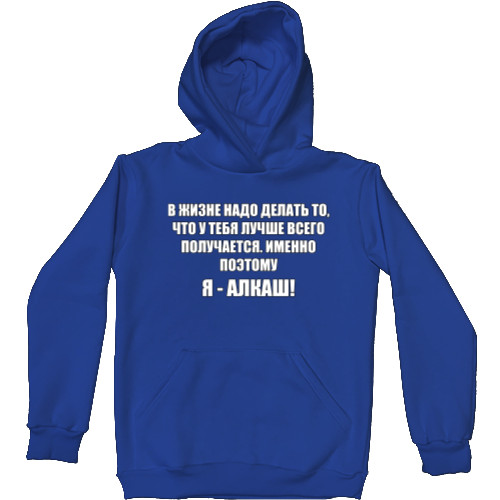 Kids' Premium Hoodie - Бухаем! - Mfest