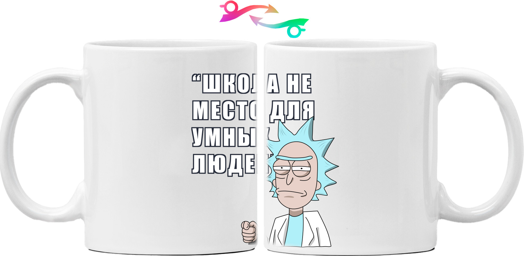 Рік і Морті - Кружка - Rick And Morty (ШКОЛА Рус.) - Mfest