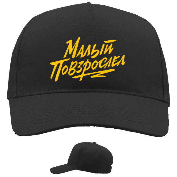 Baseball Caps - 5 panel - МАКС КОРЖ 08 - Mfest