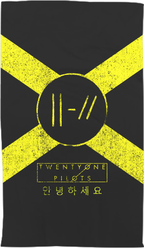 Towel 3D - Twenty One Pilots (13) - Mfest