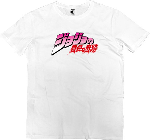 Kids' Premium T-Shirt - JoJo's Bizarre Adventure (2) - Mfest