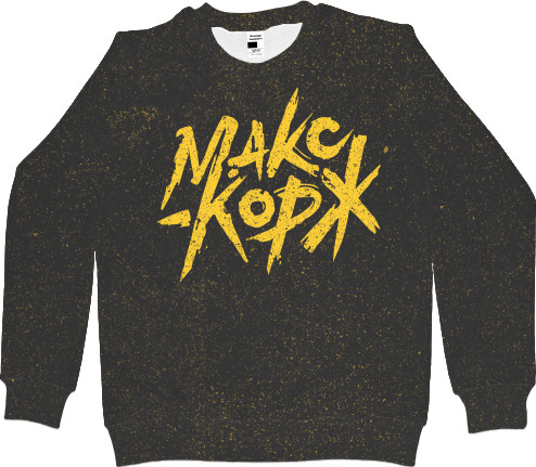 Men's Sweatshirt 3D - Макс Корж 04 - Mfest