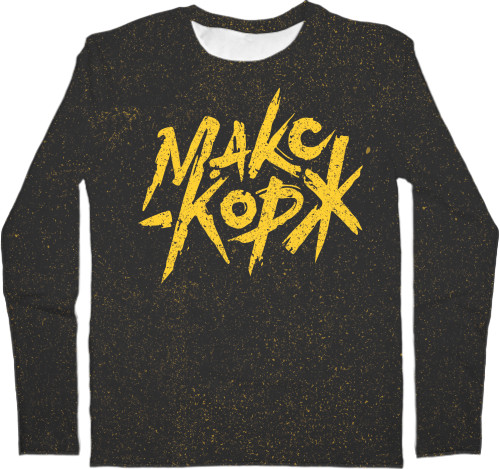 Kids' Longsleeve Shirt 3D - Макс Корж 04 - Mfest