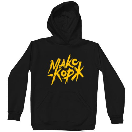 Unisex Hoodie - Макс Корж - Mfest