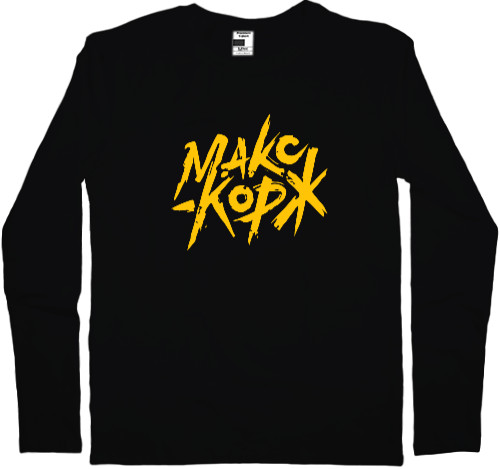 Kids' Longsleeve Shirt - Макс Корж - Mfest