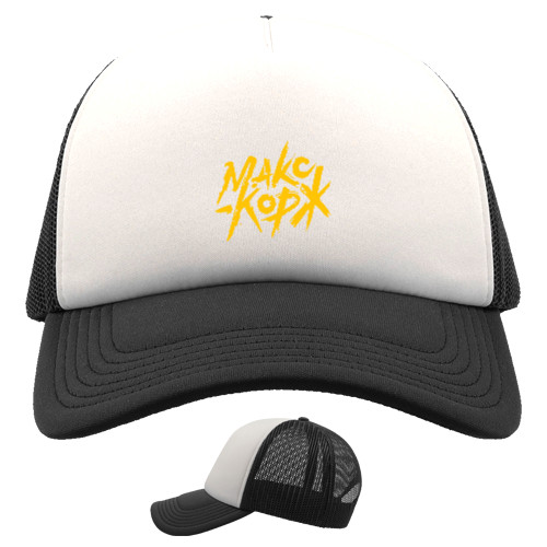 Kids' Trucker Cap - Макс Корж - Mfest