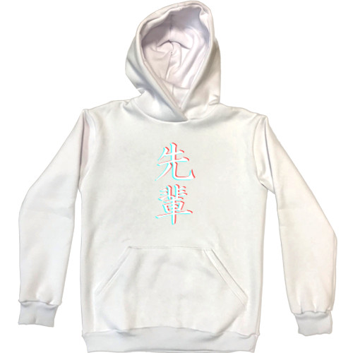 Unisex Hoodie - SENPAI (JAP_GLITCH) - Mfest