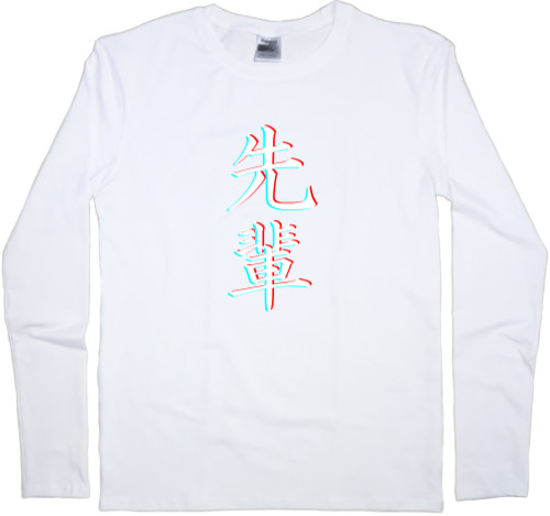 Men's Longsleeve Shirt - SENPAI (JAP_GLITCH) - Mfest