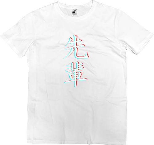 Kids' Premium T-Shirt - SENPAI (JAP_GLITCH) - Mfest