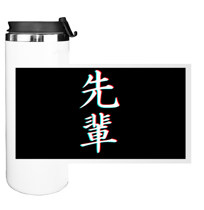 Water Bottle on Tumbler - SENPAI (JAP_GLITCH) - Mfest