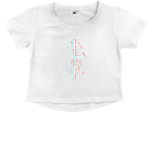 Kids' Premium Cropped T-Shirt - SENPAI (JAP_GLITCH) - Mfest