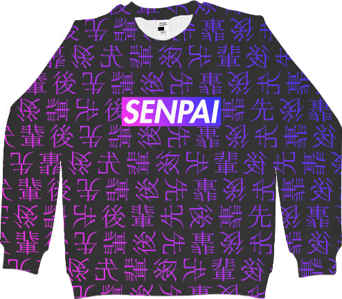 Men's Sweatshirt 3D - SENPAI (Версия 2) - Mfest