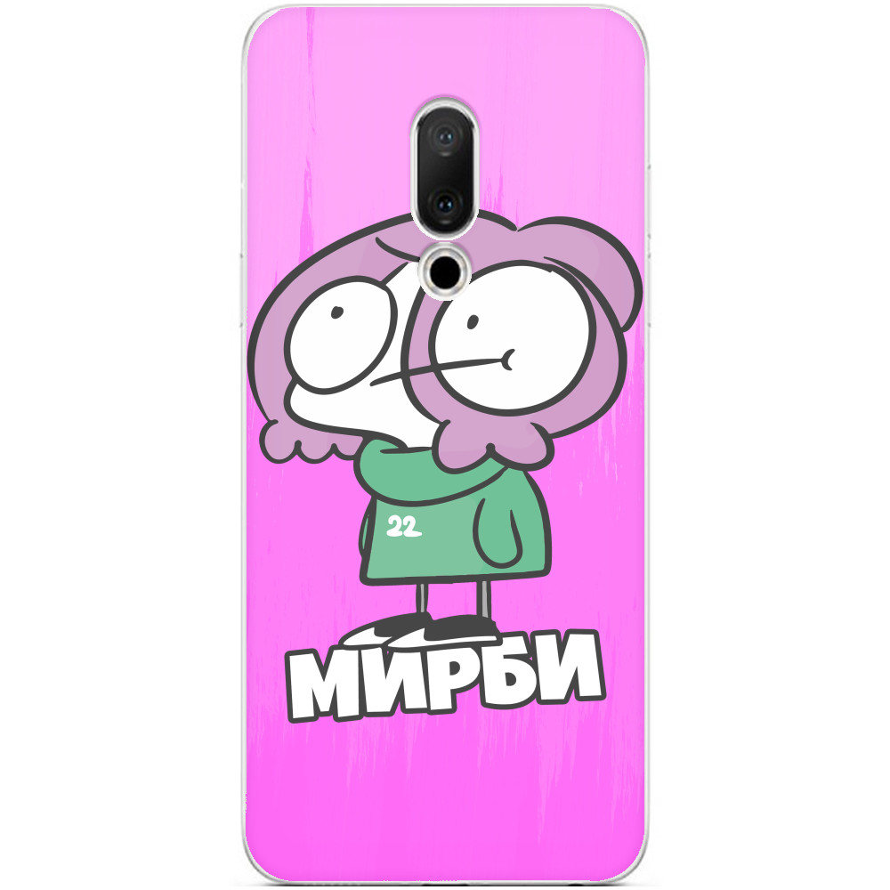 Мирби (1)