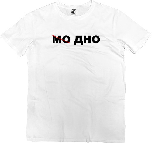 Kids' Premium T-Shirt - МО ДНО - Mfest