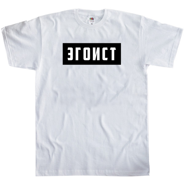 Kids' T-Shirt Fruit of the loom - Эгоист - Mfest