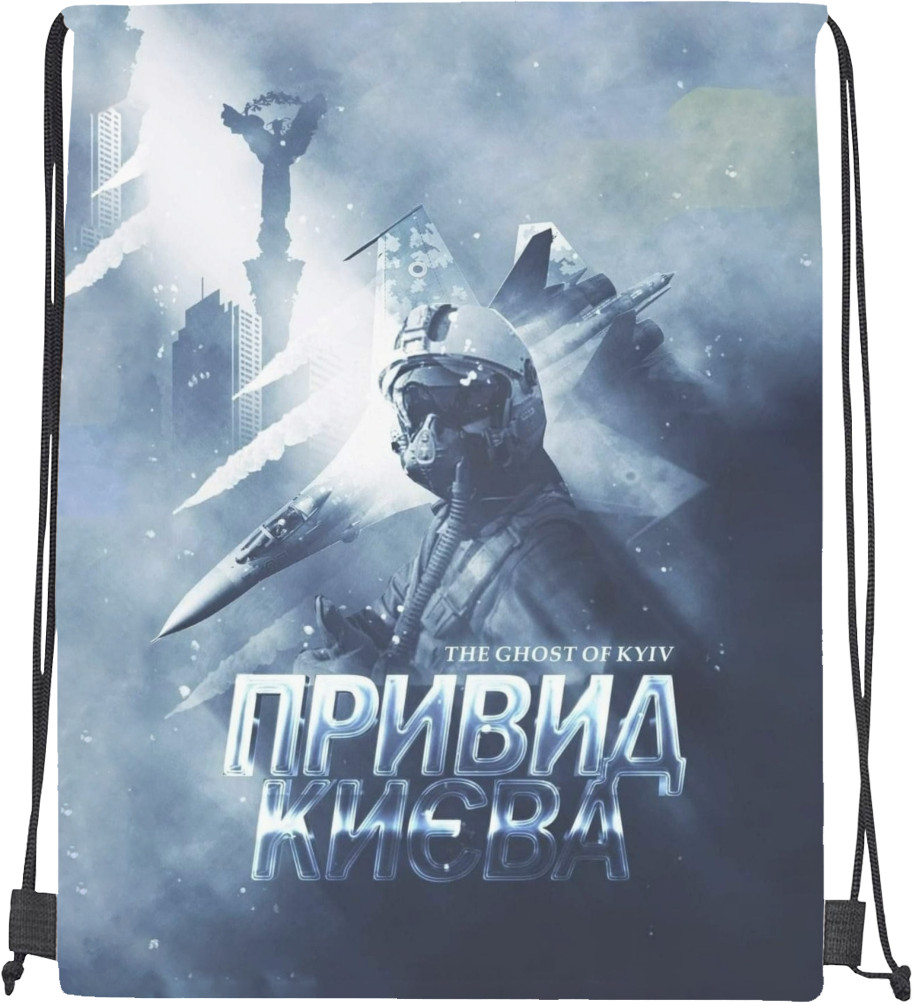 Drawstring Bag - the ghost of kyiv - Mfest