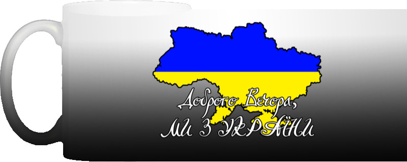 УКРАИНА [22]