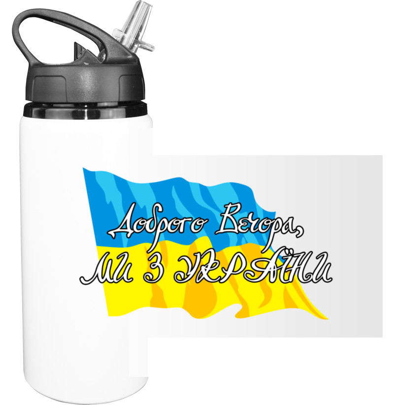 УКРАИНА [20]