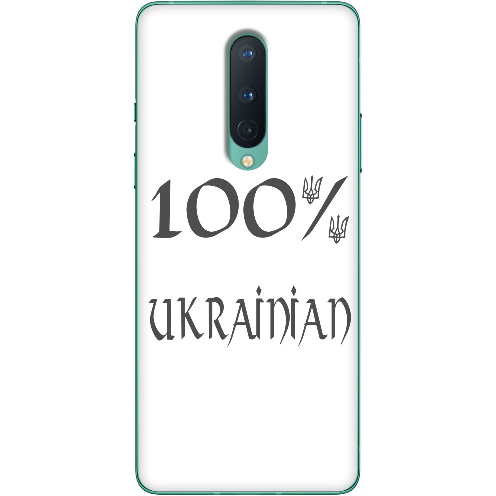 100% Ukrainian