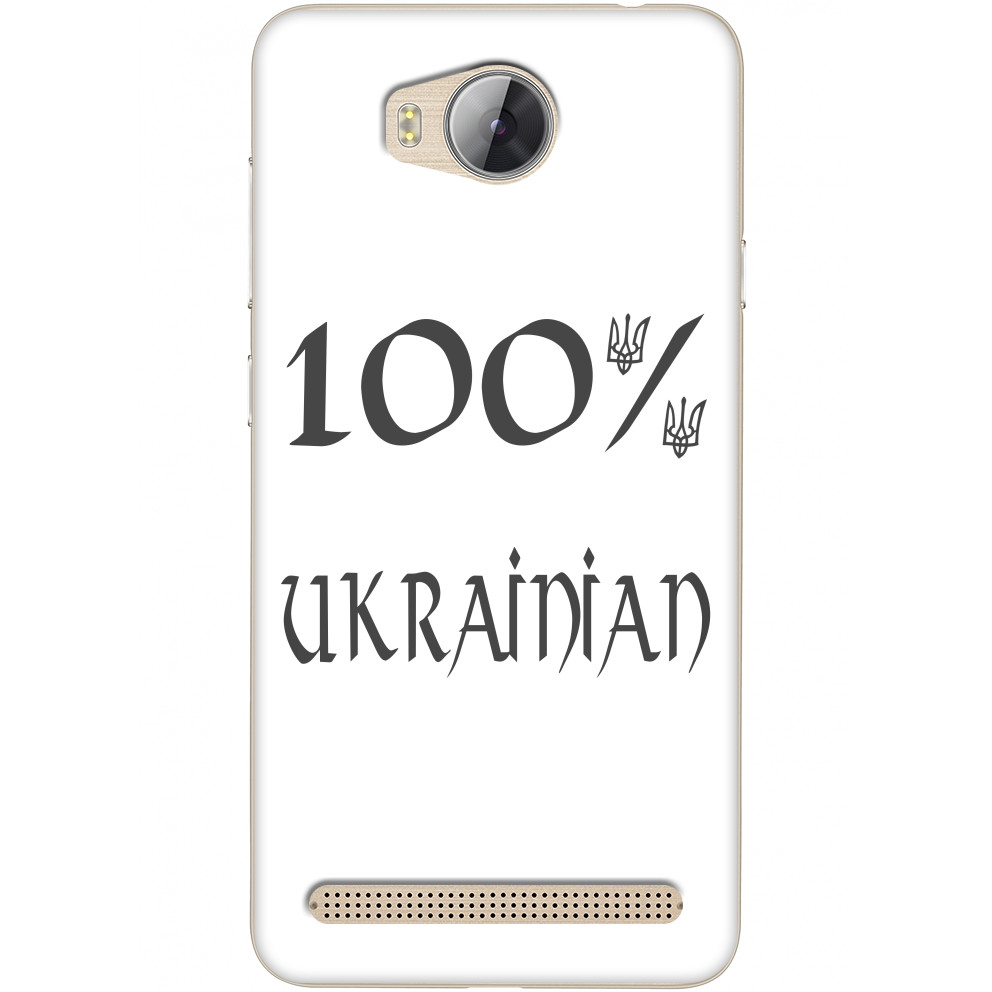 100% Ukrainian