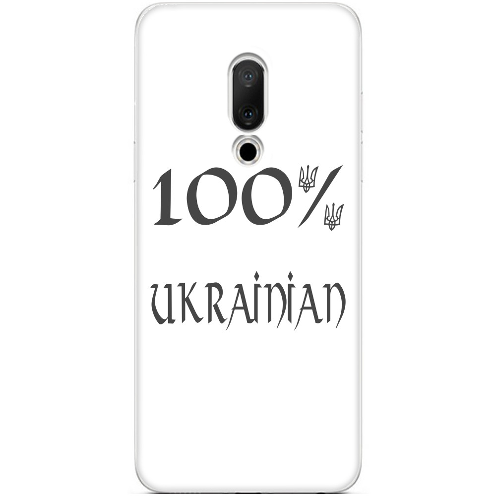 Чехол Meizu - 100% Ukrainian - Mfest