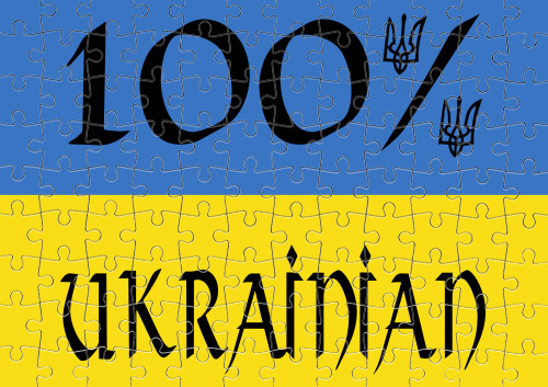 100% Ukrainian