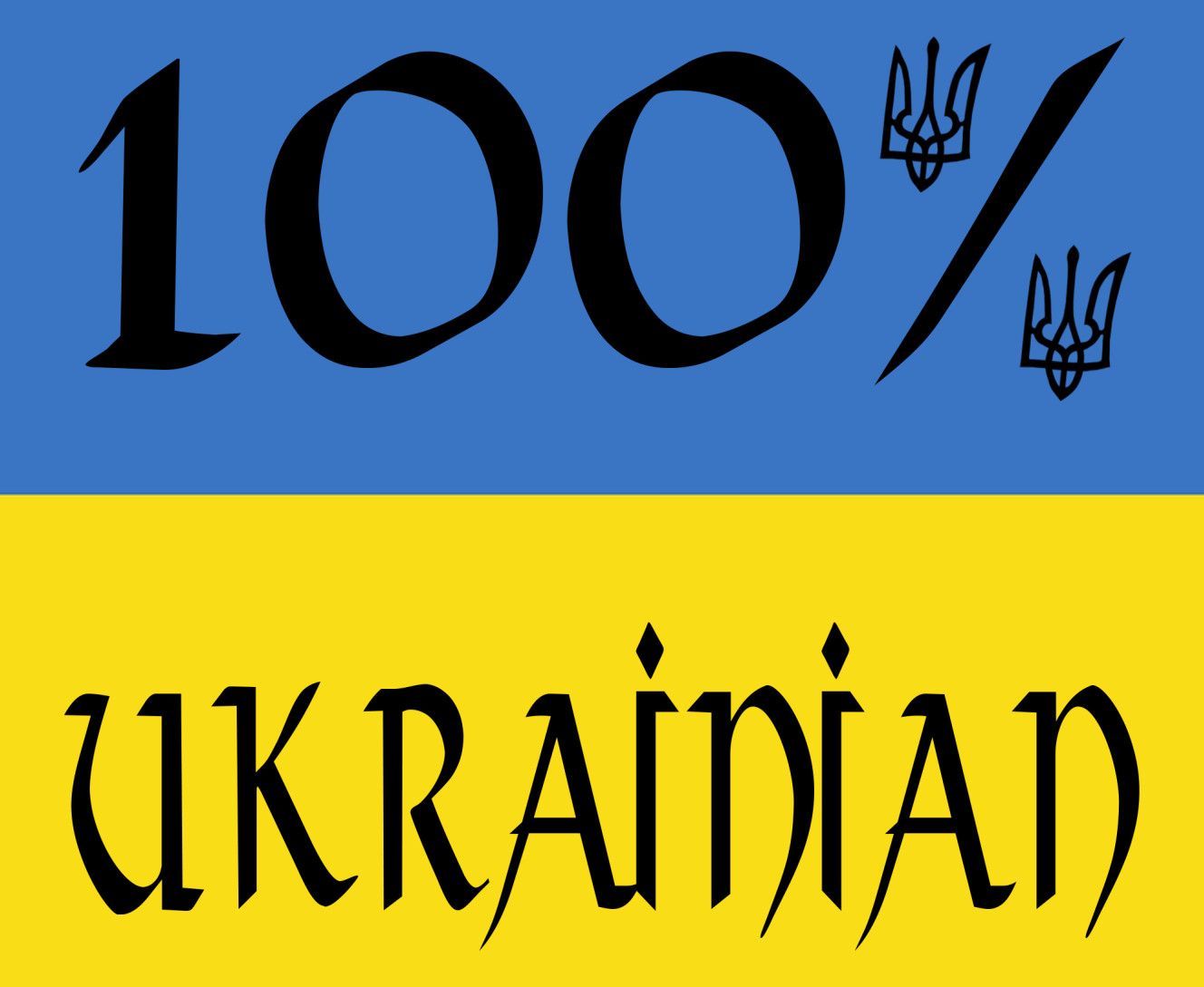 100% Ukrainian