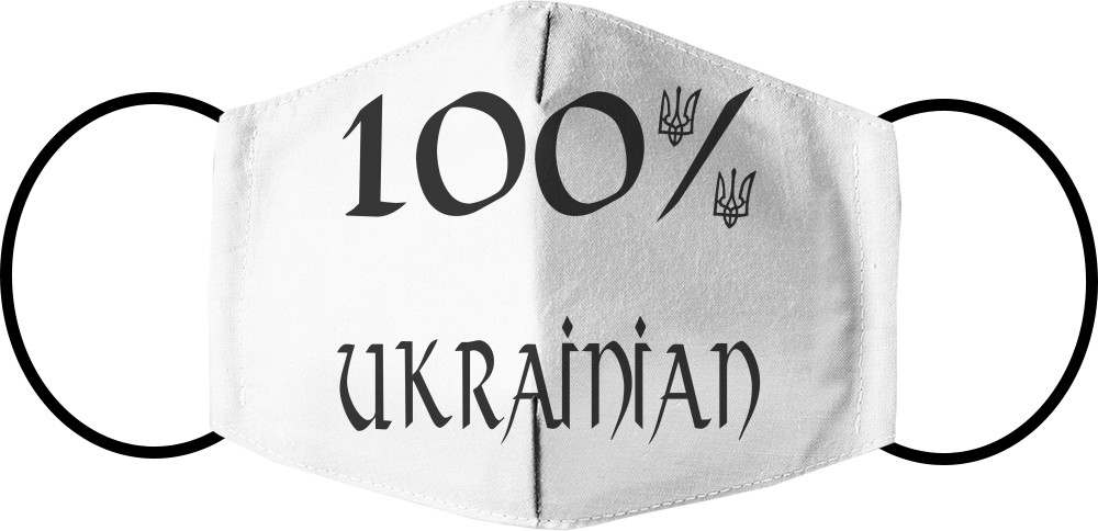 100% Ukrainian