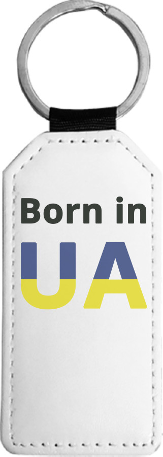 Брелок прямокутний - Born in UA - Mfest