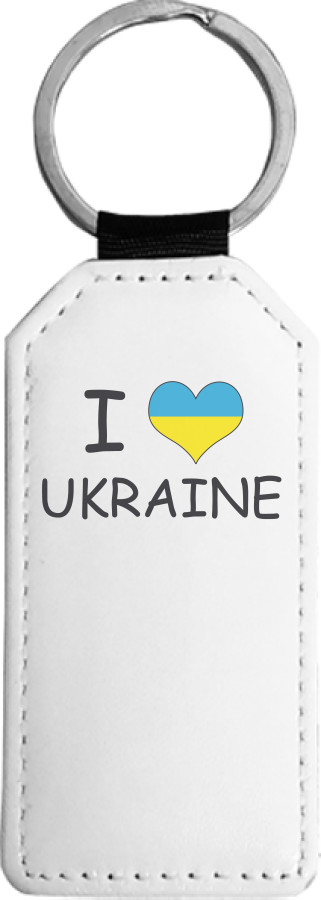 Брелок прямокутний - I love ukraine - Mfest