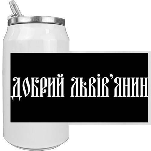 Aluminum Can - Добрий Львів'янин - Mfest