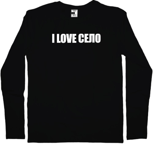 Men's Longsleeve Shirt - I LOVE СЕЛО - Mfest