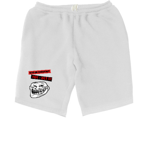 Men's Shorts - Троль Фейс - Mfest