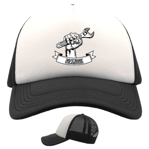 Trucker Cap - Механик - Mfest