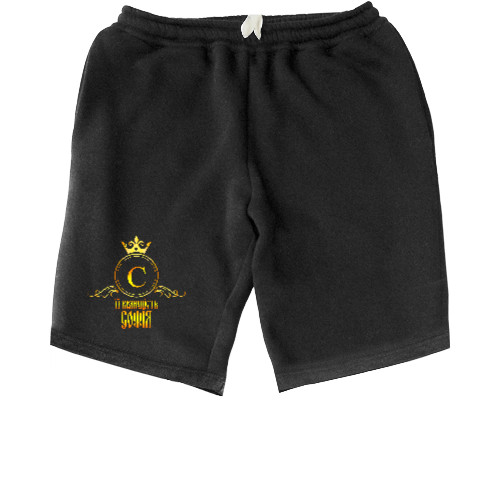 Men's Shorts - ЇЇ Величність Софія - Mfest