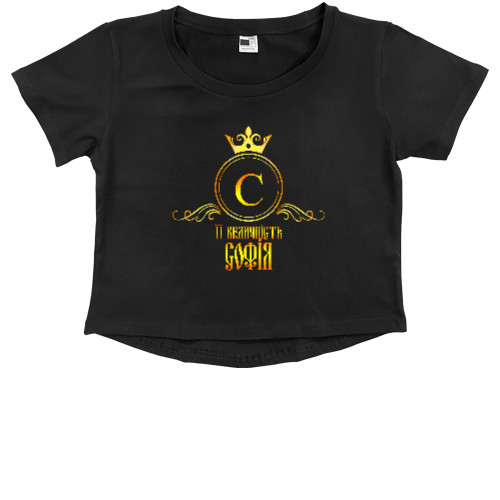 Kids' Premium Cropped T-Shirt - ЇЇ Величність Софія - Mfest