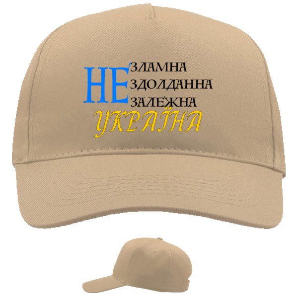 НЕ ЗЛАМНА