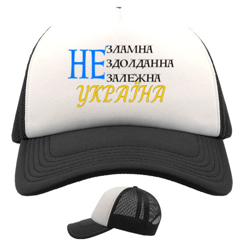 НЕ ЗЛАМНА