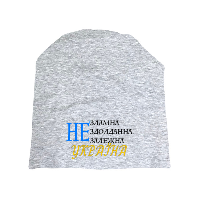 НЕ ЗЛАМНА