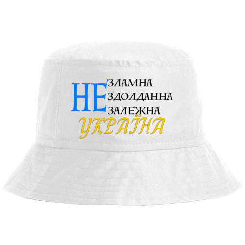 НЕ ЗЛАМНА