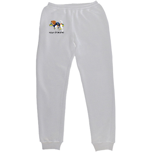 Men's Sweatpants - Ходи спокійно - Mfest